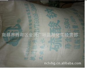 优惠的无水硫酸钠|江西质量硬的无水硫酸钠品牌