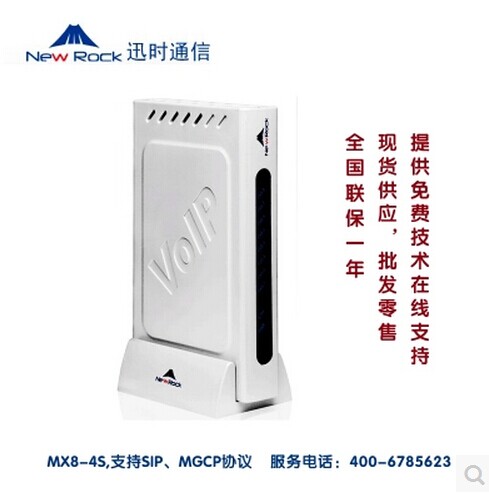 北京地区最新语音网关 迅时MX8-4S