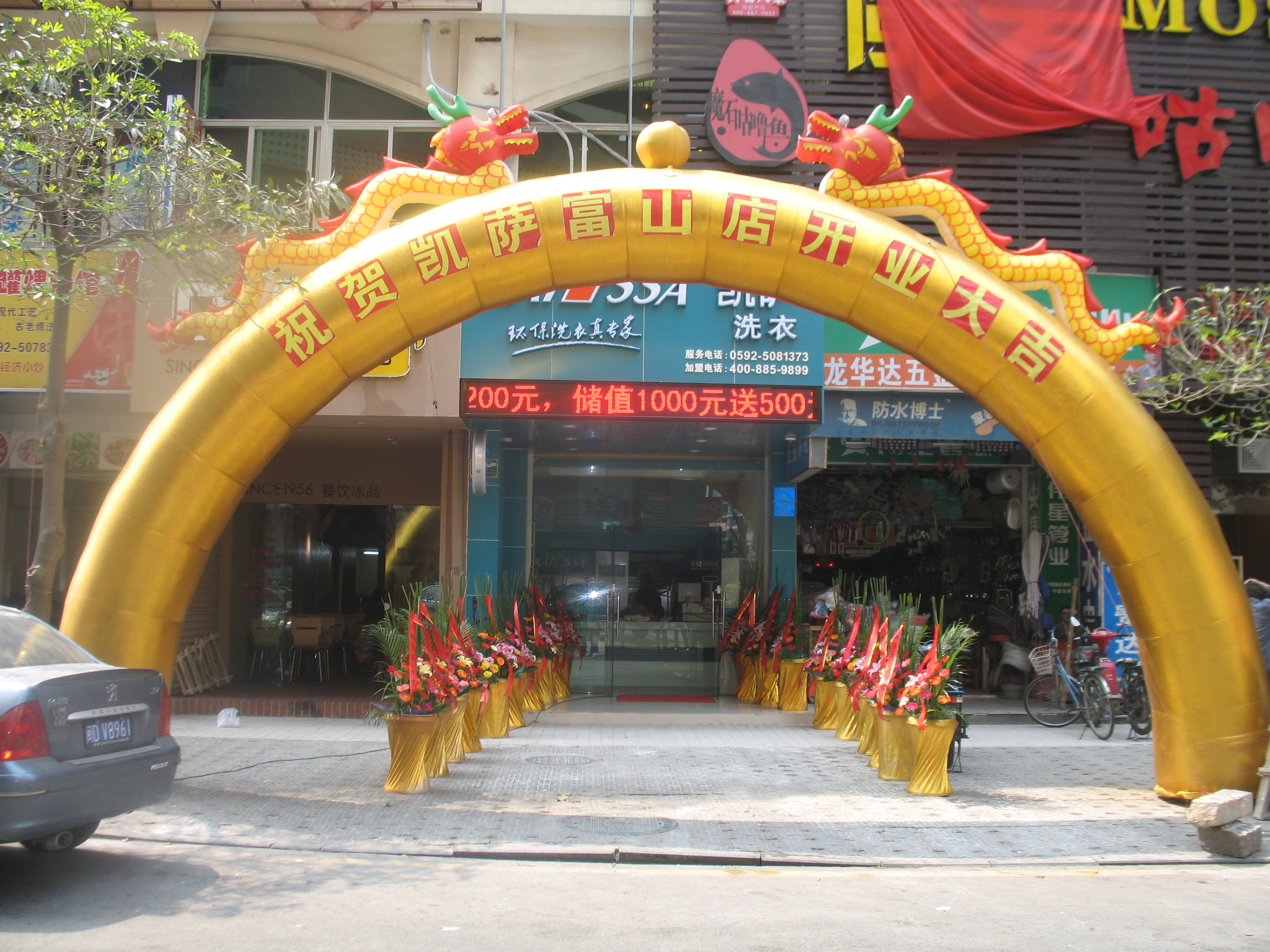 厦门地区提供专业的干洗店加盟，优质的干洗店加盟