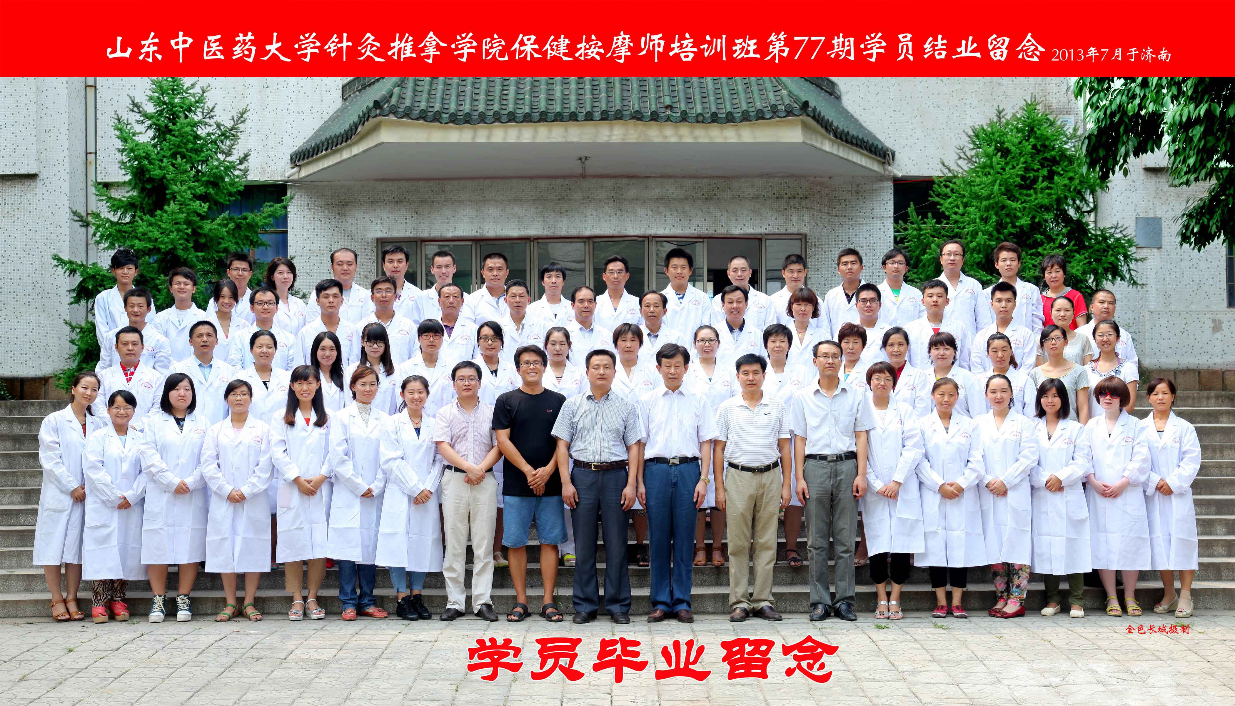 艾灸培训学校