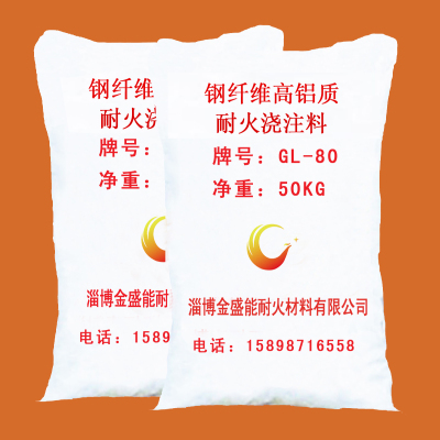 福建耐火浇注料——创新型的耐火浇注料尽在金盛能耐火材料