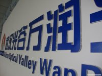 福州明灯广告水晶字制作