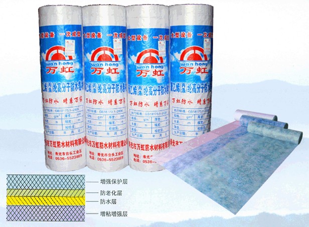 聚乙烯涤纶高分子防水卷材批发