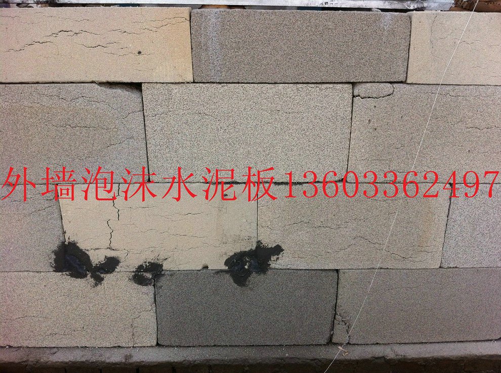 TZ-发泡水泥保温板外墙保温无机发泡保温板
