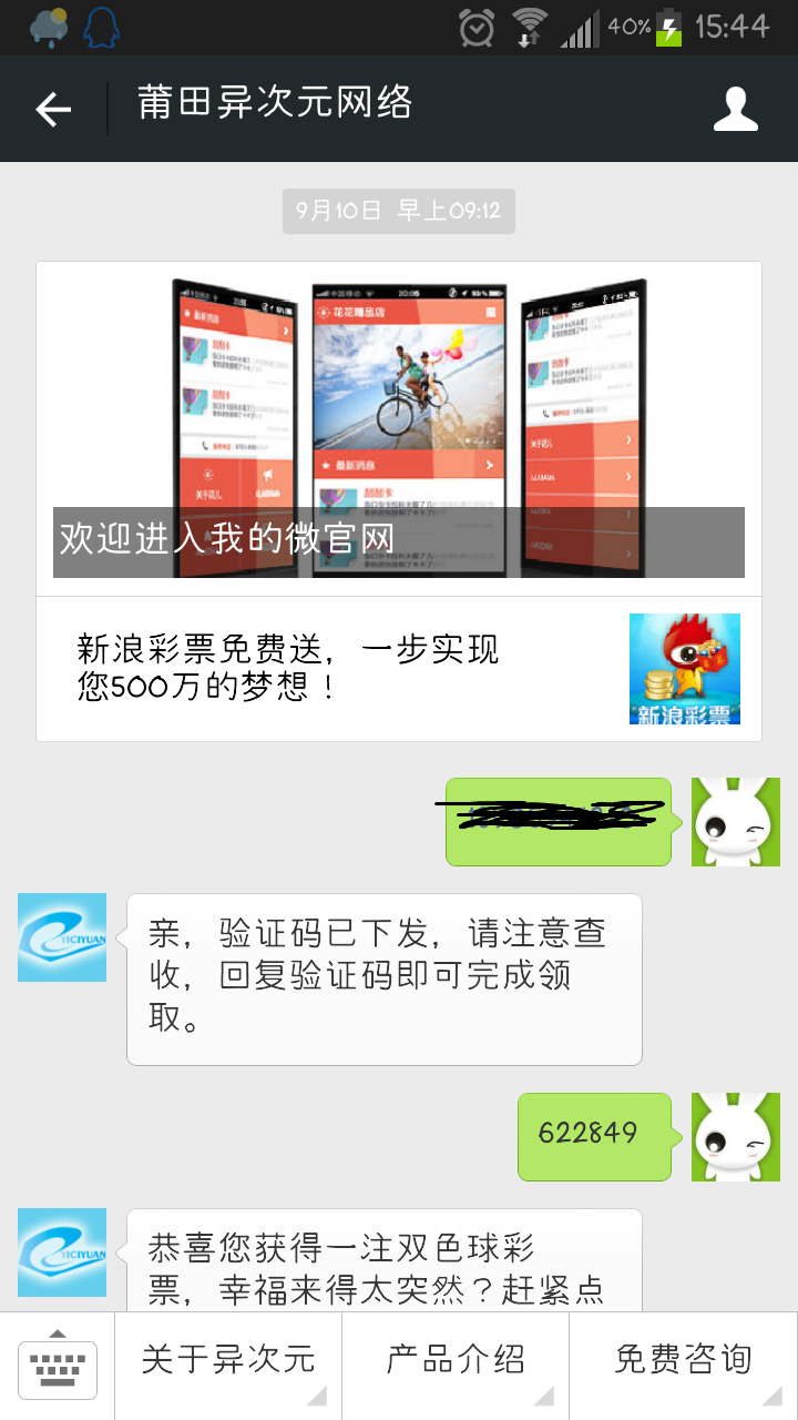 2014国内外优质莆田微信营销建站盘点