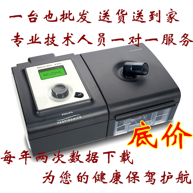 北京哪有卖品质好的呼吸机十大品牌_海南呼吸机