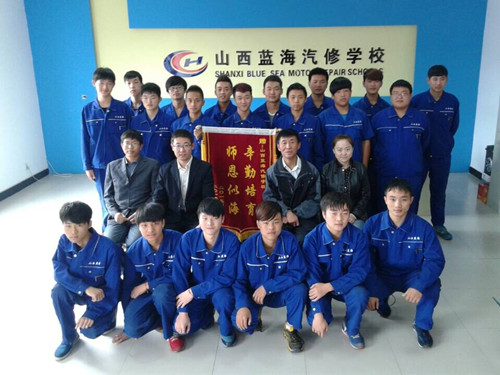 山西蓝海专业的汽修培训学校招生