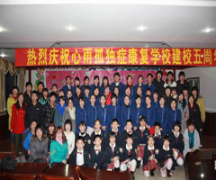 知名的孤独症自闭症语迟智障哪里有,东城智障