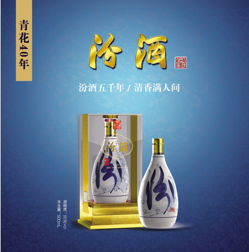 许昌汾酒青花瓷40年专卖店：哪儿有批发超值的许昌汾酒青花瓷4