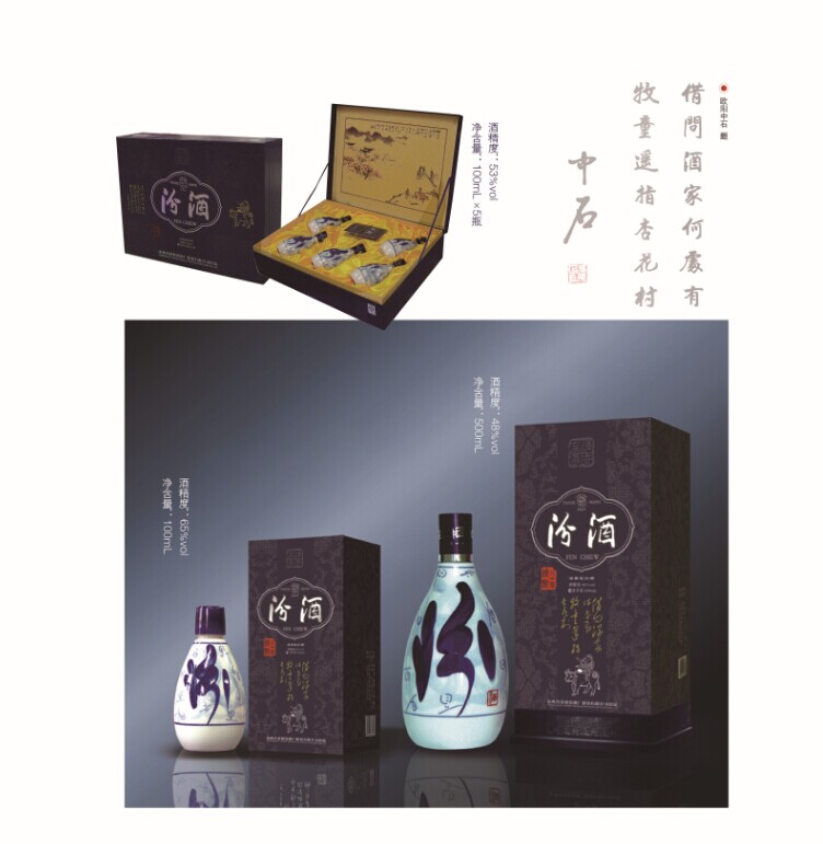 许昌杏花村汾酒 价格合理的杏花村汾酒【推荐】