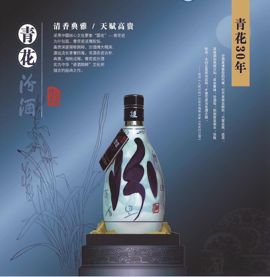 优质的许昌青花瓷代理——在哪有划算的汾酒青花瓷30年供应
