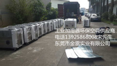 深圳加湿器的作用：金雷实业公司加湿器厂家供应