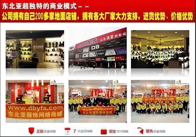 微信创业货源 东北亚