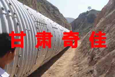 高端、大气、上档次的钢波纹管涵