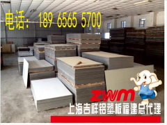 上海吉祥提供的上海吉祥鋁塑板怎么樣_價位合理的神州吉祥