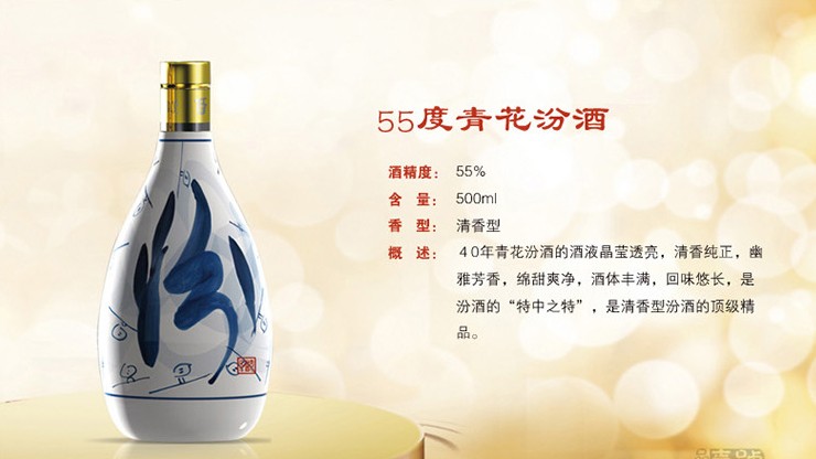 许昌报价合理的青花瓷40年批发供应：汾酒代理商代理