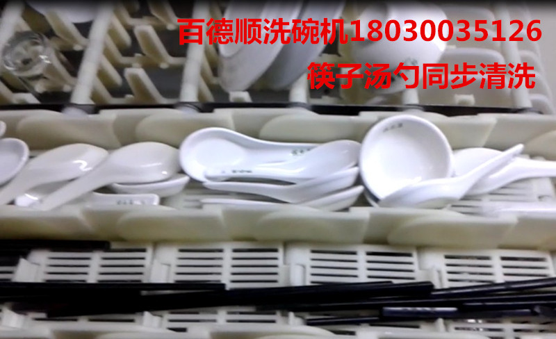 厦门品牌好的百德顺汤勺筷子自动分拣洗碗机设备低价批发——自动