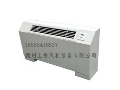 阜阳立式明装风机盘管_优惠的立式明装风机盘管供应信息