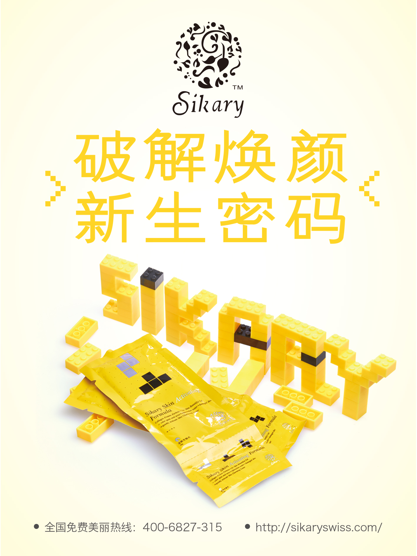 化妆品公司 化妆品品牌 福建化妆品招商