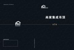 尚家集成吊顶哪里的环保 优质尚家集成吊顶诚挚推荐