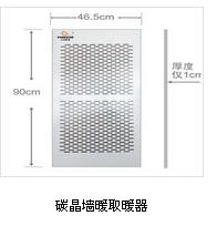墙体暖气品牌 性能可靠的碳晶墙体电暖气由北京地区提供