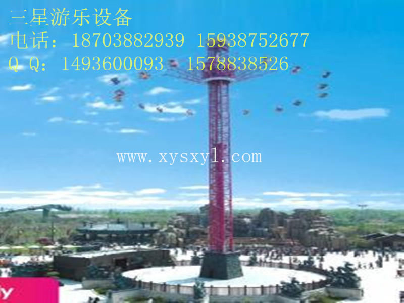 供应郑州市三星游乐设备厂高空飞翔游艺机