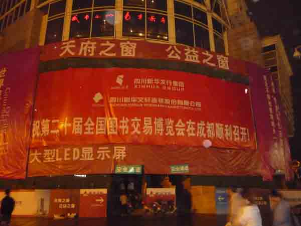 成都哪家广告大牌公司是最好的
