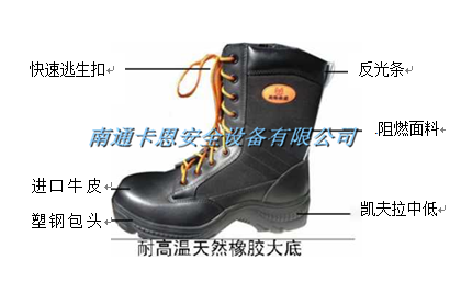 消防抢险救援靴（皮革）