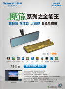 想買價格優惠的魔鏡就來北斗軟件科技有限公司,安陽魔鏡系列