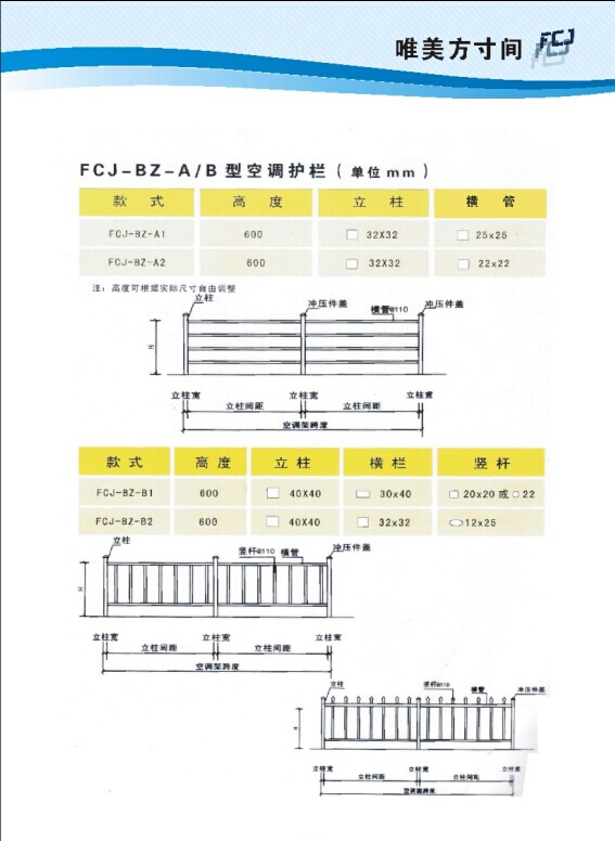 空调栏杆空调护栏锌钢空调栏杆代理——【供销】湖南划算的空调栏