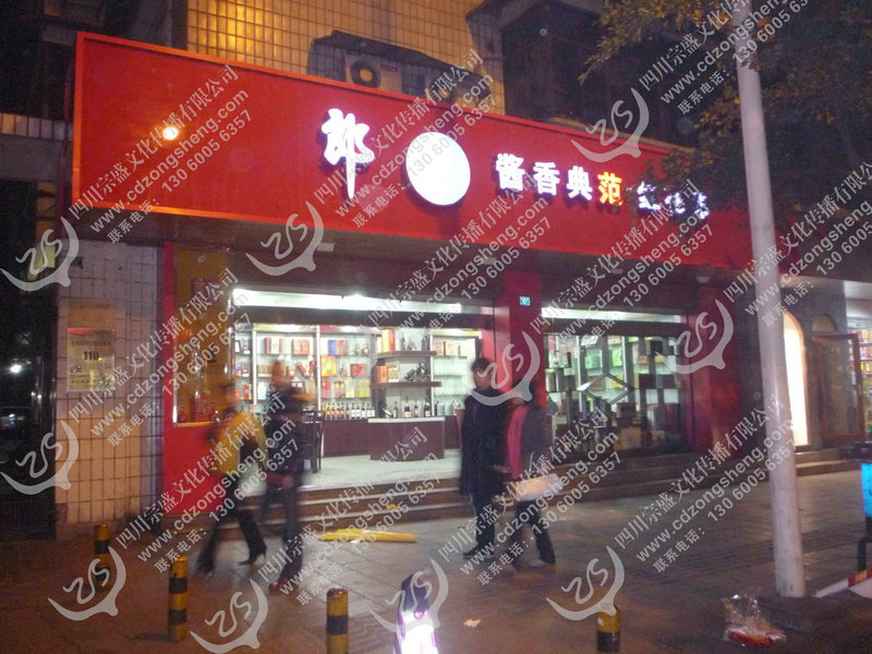 成都哪里有提供服务一流的店招户外广告：户外广告材料
