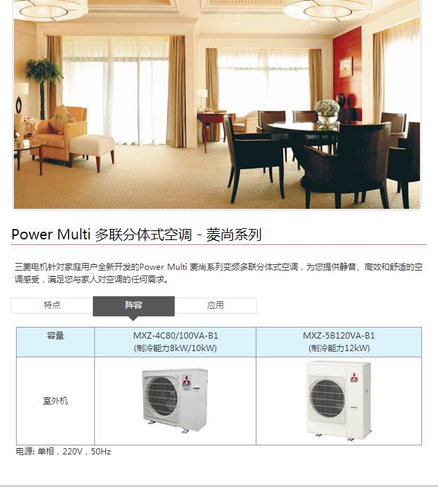 高性能的三菱家用中央空调上哪买_销售福州三菱中央空调