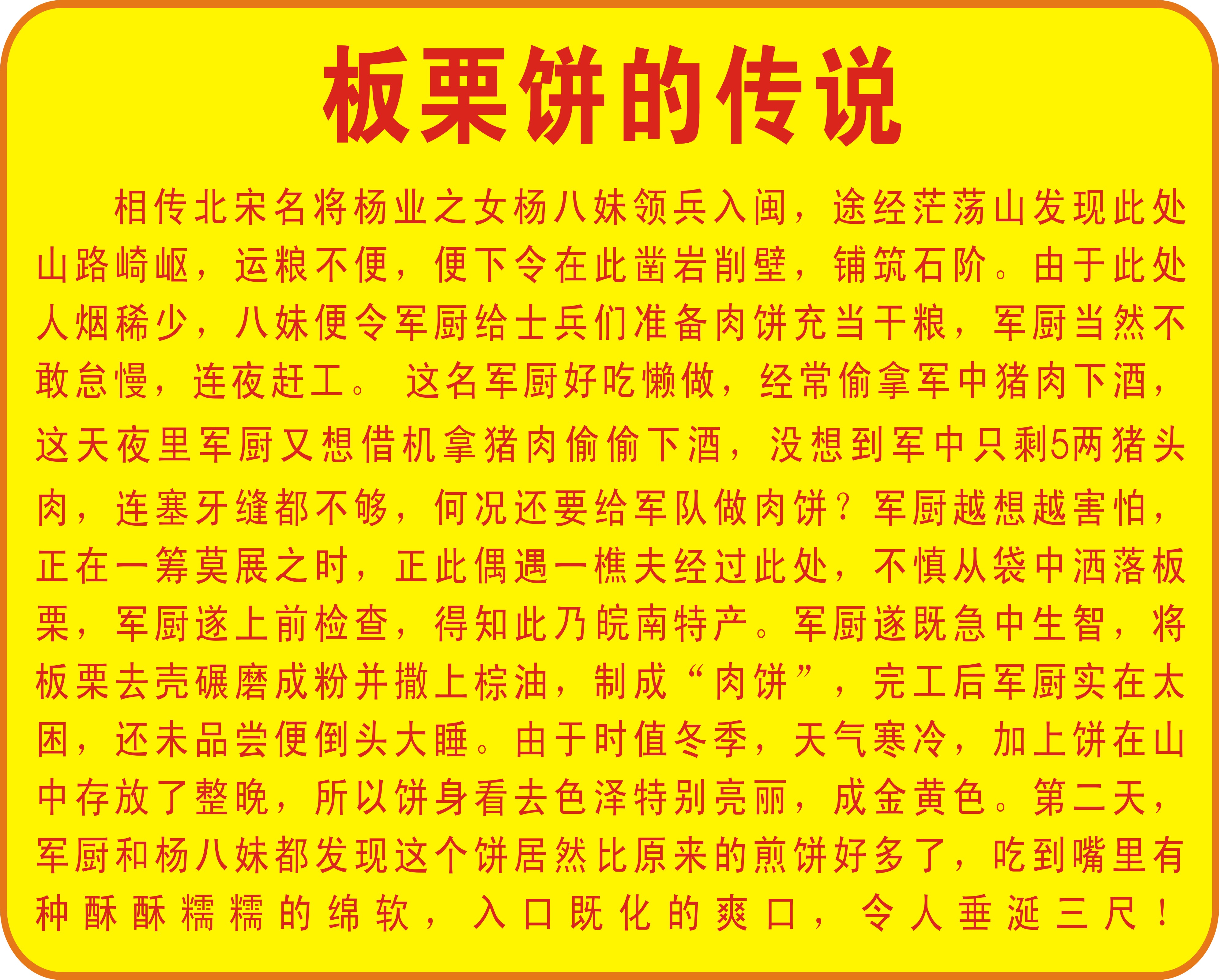 苏州有信誉度的板栗饼加盟_正宗板栗饼企业