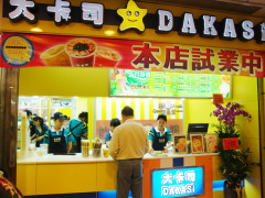 漳州奶茶店连锁加盟 专业提供奶茶店加盟