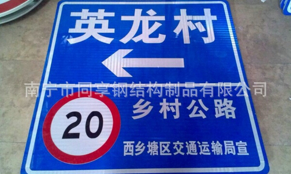 云南高速公路指示牌  安装定做云南公路指示牌