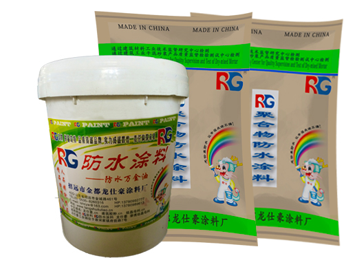 RG防水涂料|RG防水涂料生产厂家