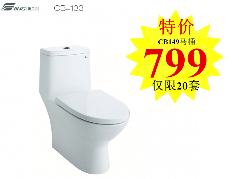 临汾最优惠的鹰卫浴坐便器供应_临汾鹰卫浴坐便器