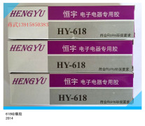 HY-618透明粘接硅橡膠廠家現貨供應|硅膠耐候性