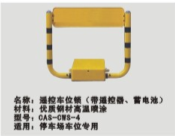 【推荐】深圳优质的车位锁