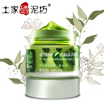 土家硒泥坊吉叔凉茶绿泥面膜120g美白补水祛痘去痘印清洁控油