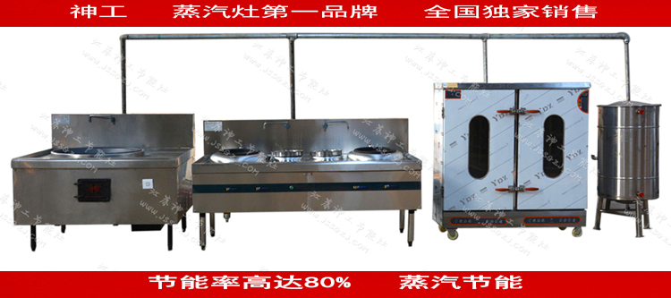 大锅灶有什么特色