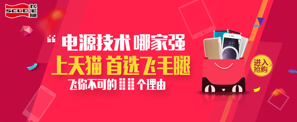 中国飞毛腿移动电源——福建高质量的飞毛腿MS826移动电源【