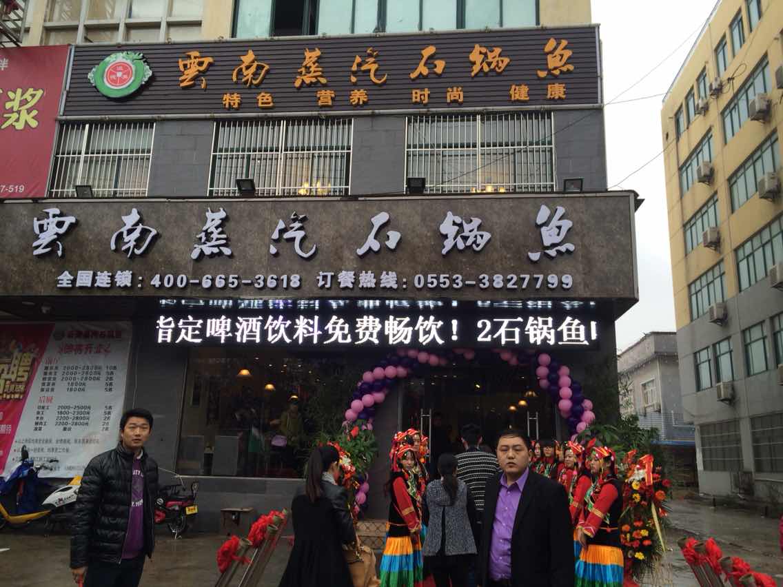 郑州信誉好的云南石锅鱼设备要到哪买，溢美德云南石锅鱼