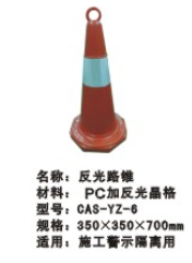 PC反光路锥市场价格.畅销交通设施哪家有