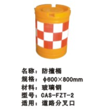 哪里有好的防撞桶.厂家交通设施