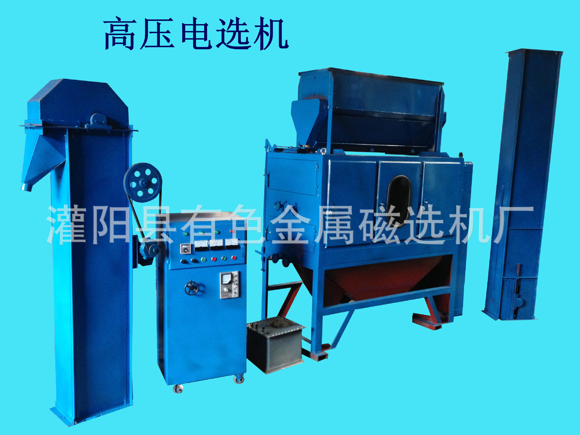 选购质量可靠的高压电选机就选鑫达选矿机械设备_高压电选机制造