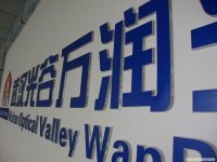 福建名声好的广告字加工公司_一级的福州明灯广告字加工