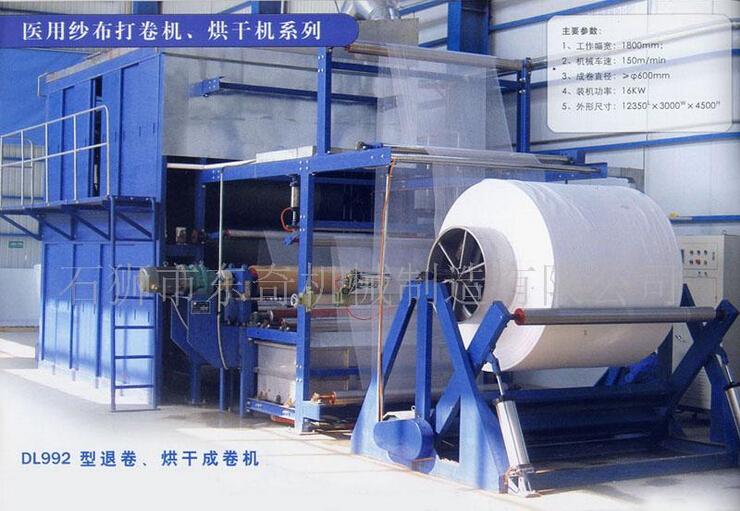 具有口碑的医用纱布退卷烘干成卷机推荐
