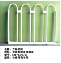 CAS创安顺乙种防护栏.创新型的厂家直销防护栏