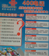 选择有品质的电话接听服务，当选正德科技_办理400电话哪里有